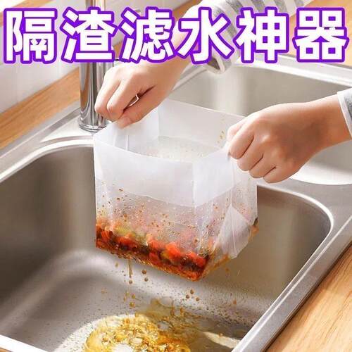 厨房水槽垃圾过滤网一次性自立下水道洗菜剩菜干湿分离水袋沥水