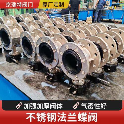 D341X-16P涡轮不锈钢法兰蝶阀304橡胶软密封大体DN150法兰蝶阀