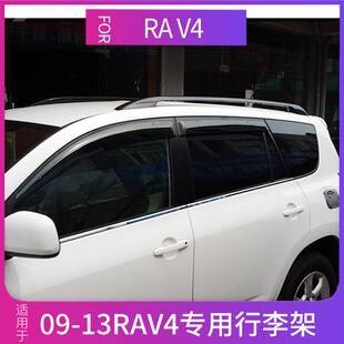 行李架车顶架横杠改装 专用配件银色黑色 13RAV4原厂款 适用于2006