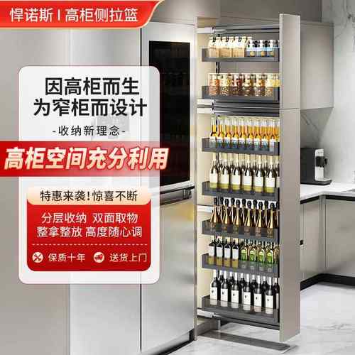 悍诺斯厨房收纳高柜侧拉篮冰箱侧边置物架归类零食整体橱柜大怪物