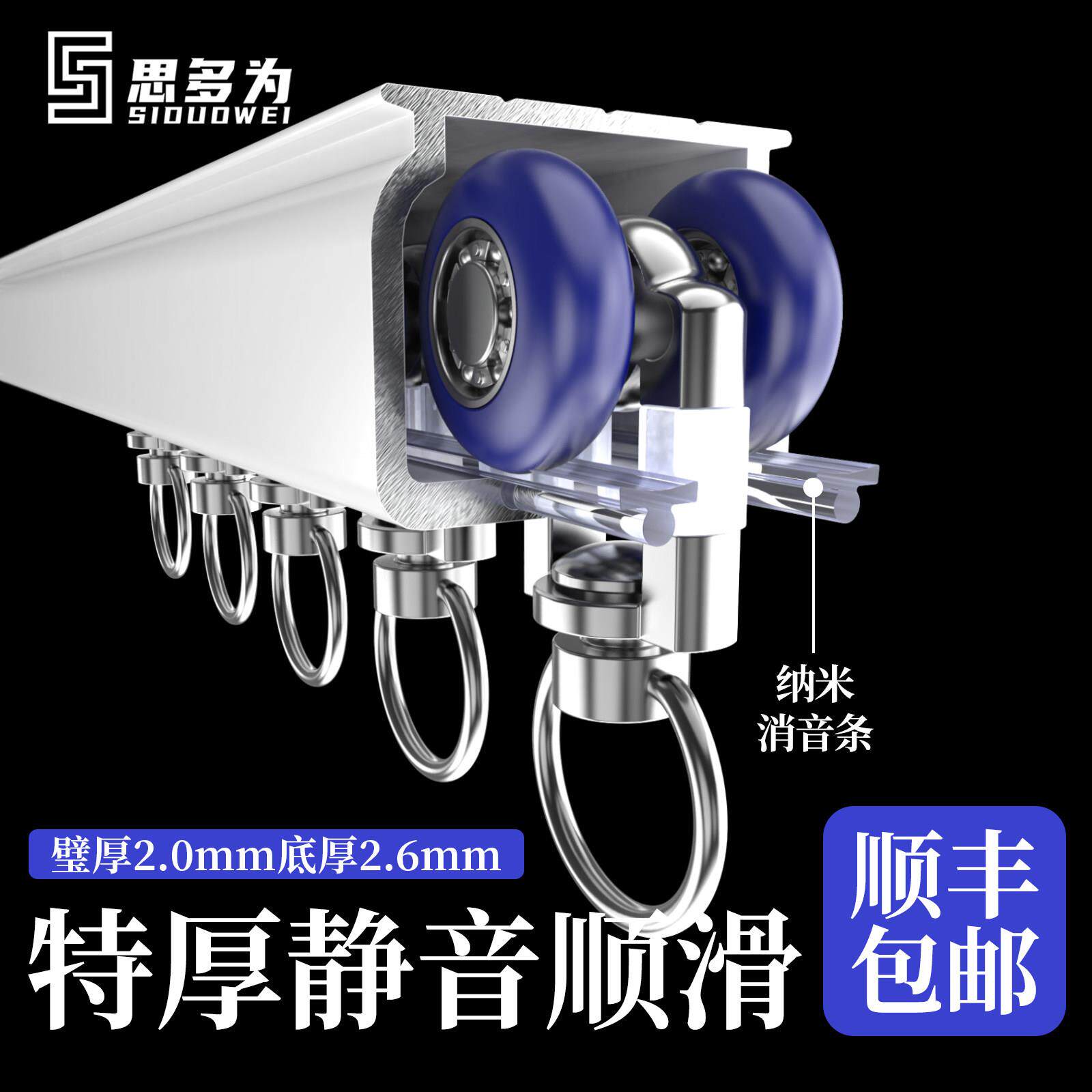窗帘轨道静音轴承轮铝合金挂钩式滑轨导轨滑道滑轮弯轨顶装u型l型
