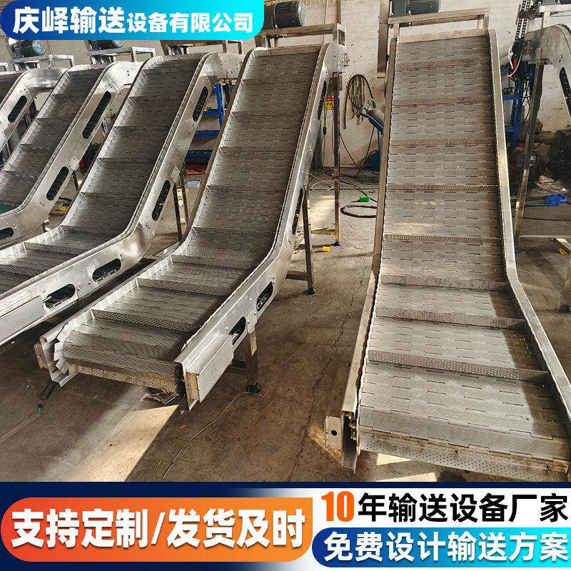 不锈钢链板提升机冲孔镀锌螺丝传送带定制重型冲孔链板提升输送机