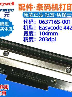 intermec 4420E 200点打印头063716S001 NB2004VA12B标签印字头