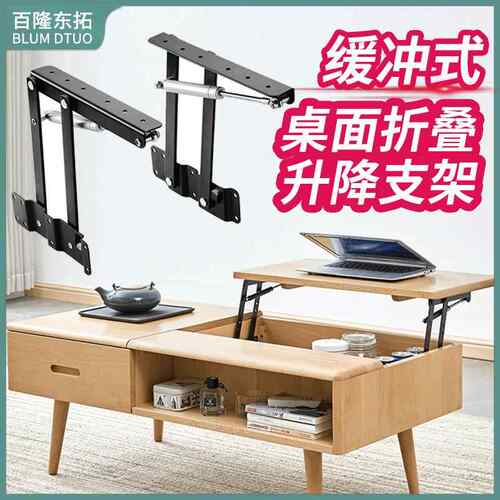 茶几桌面升降器支架五金配件缓冲液压折叠餐桌书桌伸缩导轨家具