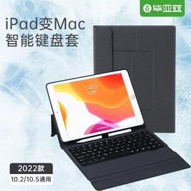 2021/2020款无线蓝牙键盘皮套iPad7/8/9 air3套Pro10.5/10.2英寸