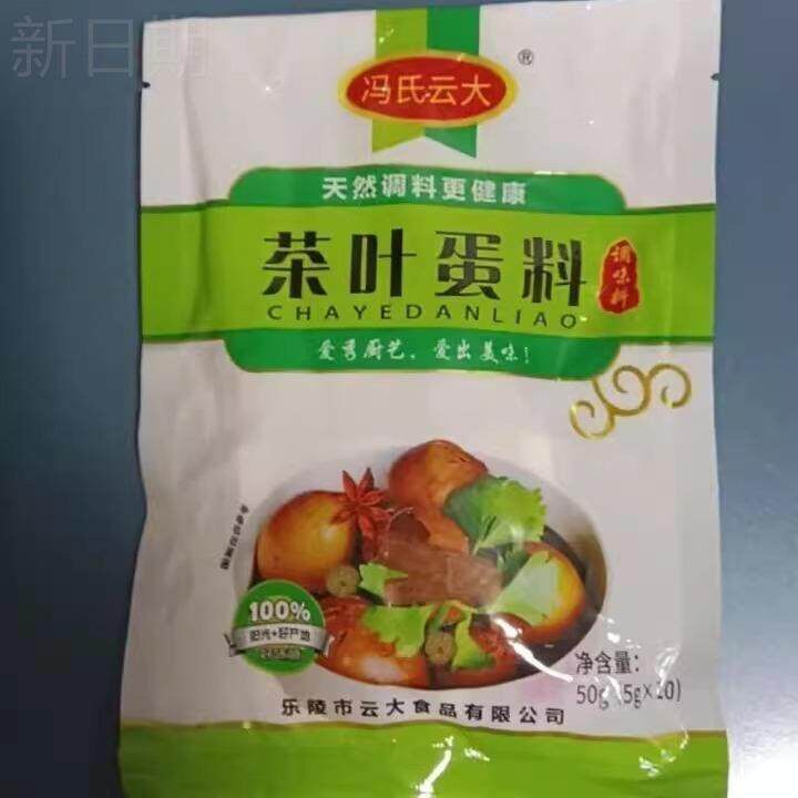冯氏云大五香茶叶蛋卤料包卤鸡蛋茶叶蛋调料包家用秘制鸡蛋卤肉包
