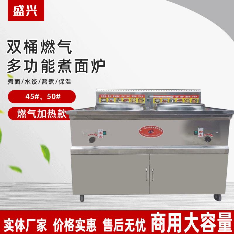 双头桶早餐店煮面炉厂家商用灶台汤粉炉煲汤保温锅燃气双桶煮面桶