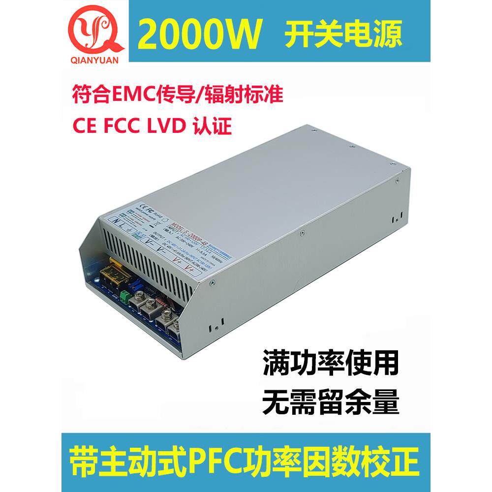 有源Pfc恒压恒流48V2000W电源24V2000W电源36V2000W可调电压