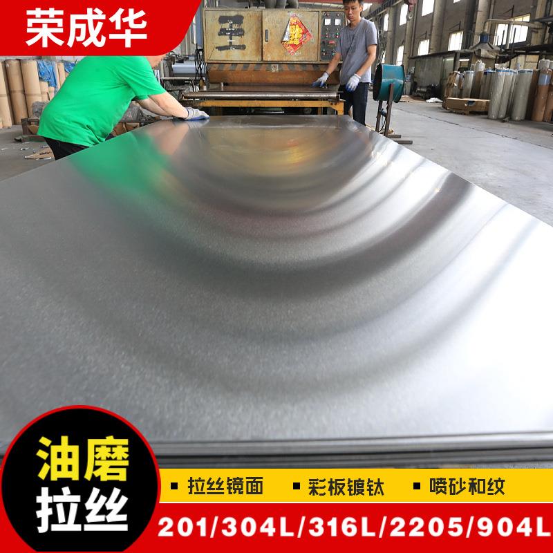 【04不锈钢拉片】油磨丝镜面2021 14906L .1 10s不锈钢薄板01-0