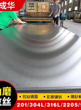 【04不锈钢拉片】油磨丝镜面2021 14906L .1 10s不锈钢薄板01-0