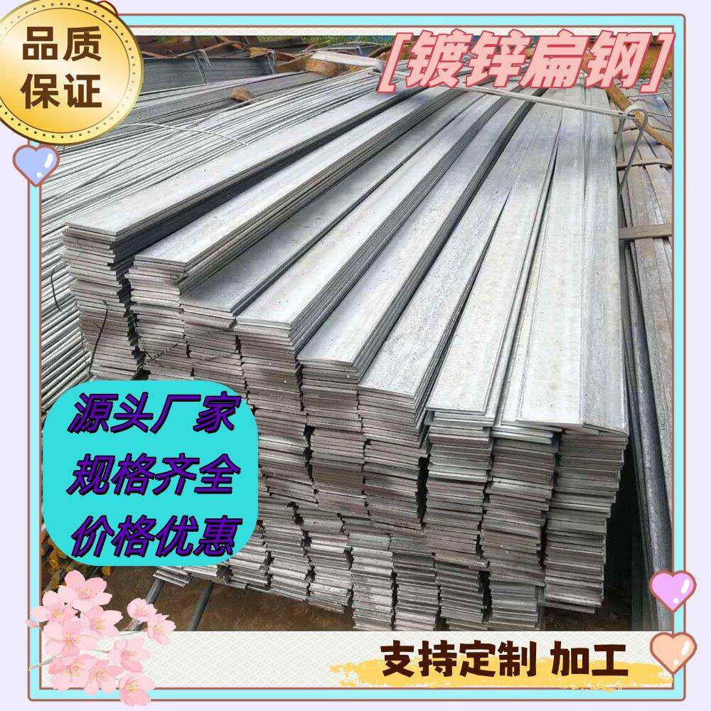 热镀锌扁钢方钢条扁铁条方铁条扁钢条扁铁条扁钢条扁铁条扁钢条