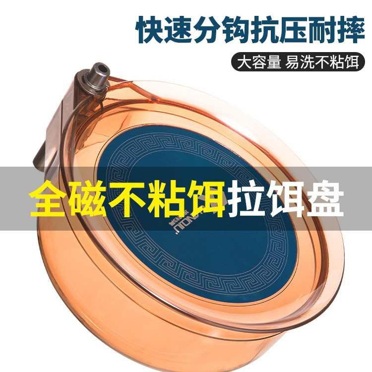 连球全磁拉饵盘强磁通用拉丝耳盘地插开饵盆散炮鱼饵盒钓鱼饵料盆