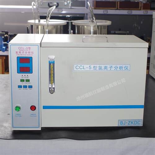 CCL-5型氯离子分析仪水泥分析仪器厂家价格生产商