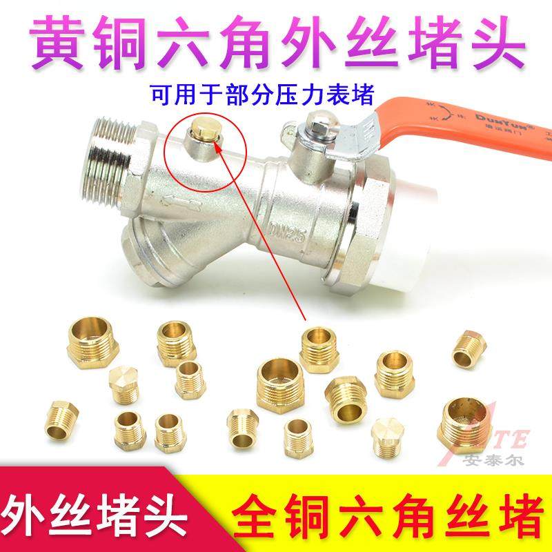 压力表堵头暖气片排气阀螺丝外牙分水器堵头堵帽外丝管堵管帽堵帽