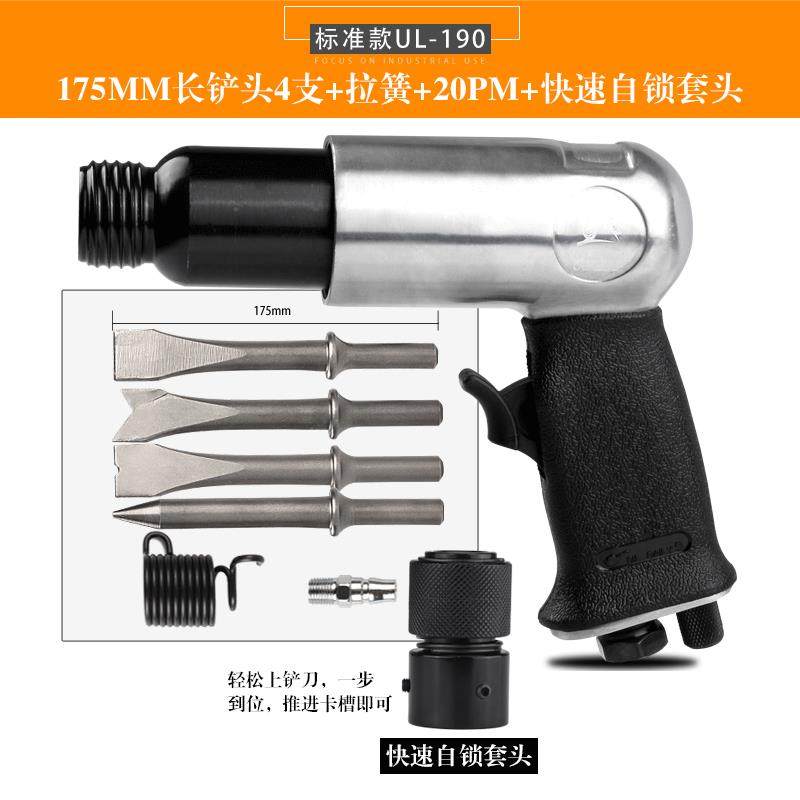 正品ULEM气动气铲风铲气锤风镐冲击气镐剃刹片车工具150|1A9刀0|2,五金/工具,气铲/气锹,淘宝优惠券,粉丝福利购,淘宝优惠卷