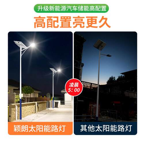 颖朗太阳超能新农村户6米大功率政工程光市伏智YL005-13能感外应