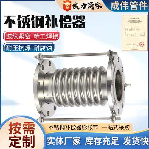 304不锈钢补偿器厂家加工金属波纹管膨胀节不锈钢法兰补偿器