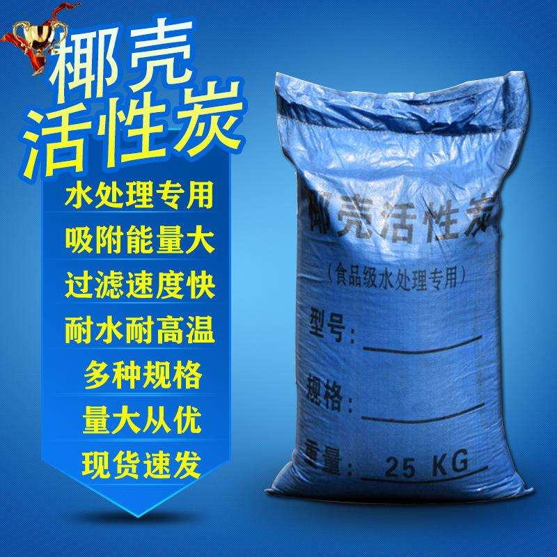 福建工业废气污水净处理过滤245目柱状椰壳活性炭防水型蜂窝炭