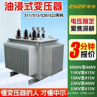 S13 变压器 250kva节能10kv户外400v千伏安315千瓦400kw配电油浸式