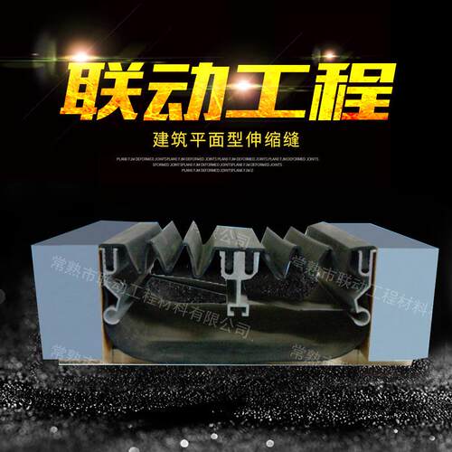 苏州专业生产建材金属盖板型楼外墙变形缝装置 建筑平面型伸缩缝