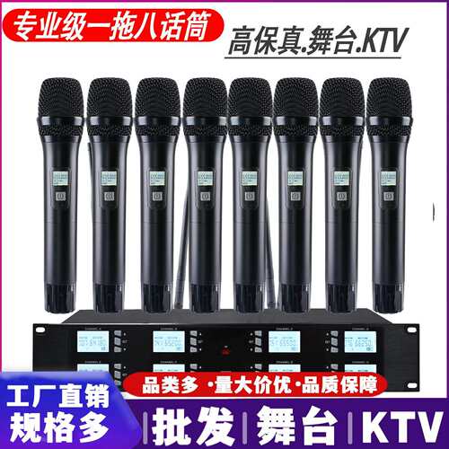 专业无线一拖八话筒舞台学校演出四领夹头戴式胸麦会议耳麦麦克风