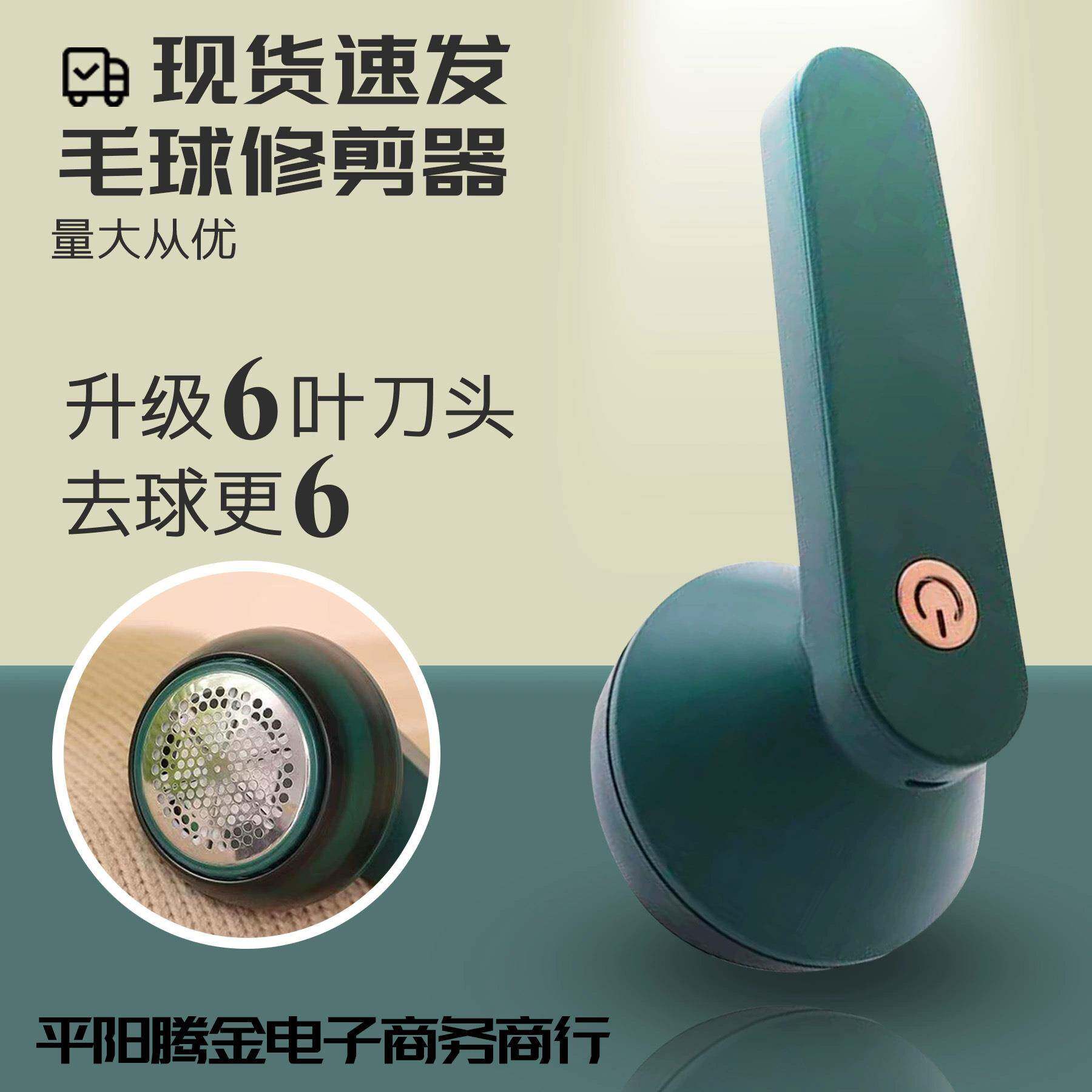 跨境毛球修剪器手持电动去毛球家用修剪器小型便携剃毛器宿舍专业