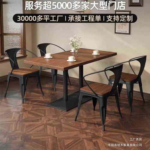 咖啡店酒馆酒吧西餐厅商用实木餐桌椅组合餐饮双人小四方单腿桌子