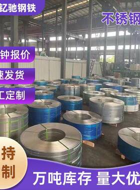 精密0.05不锈钢箔皮0.020.03超薄316L/304材质硬态不锈钢带