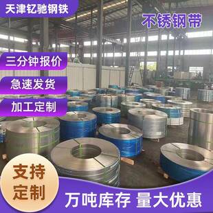精密0.05不锈钢箔皮0.020.03超薄316L 304材质硬态不锈钢带