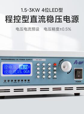 A-BF/不凡SSA宽范围可编程直流稳压电源600W3000W电子老化维修