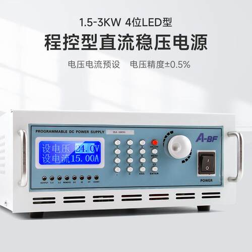 A-BF/不凡SSA宽范围可编程直流稳压电源600W3000W电子老化维修