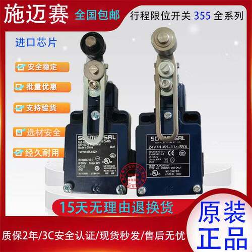 原装 施迈赛行程限位开关T4V7H355-02Z Z4VH ZS ZR355-11Z-M20RVA