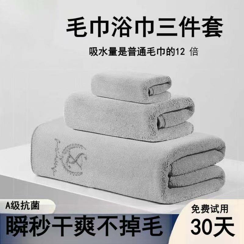雪花绒浴巾三件套男女家用比全棉纯棉吸水速干不掉毛毛巾超细纤维
