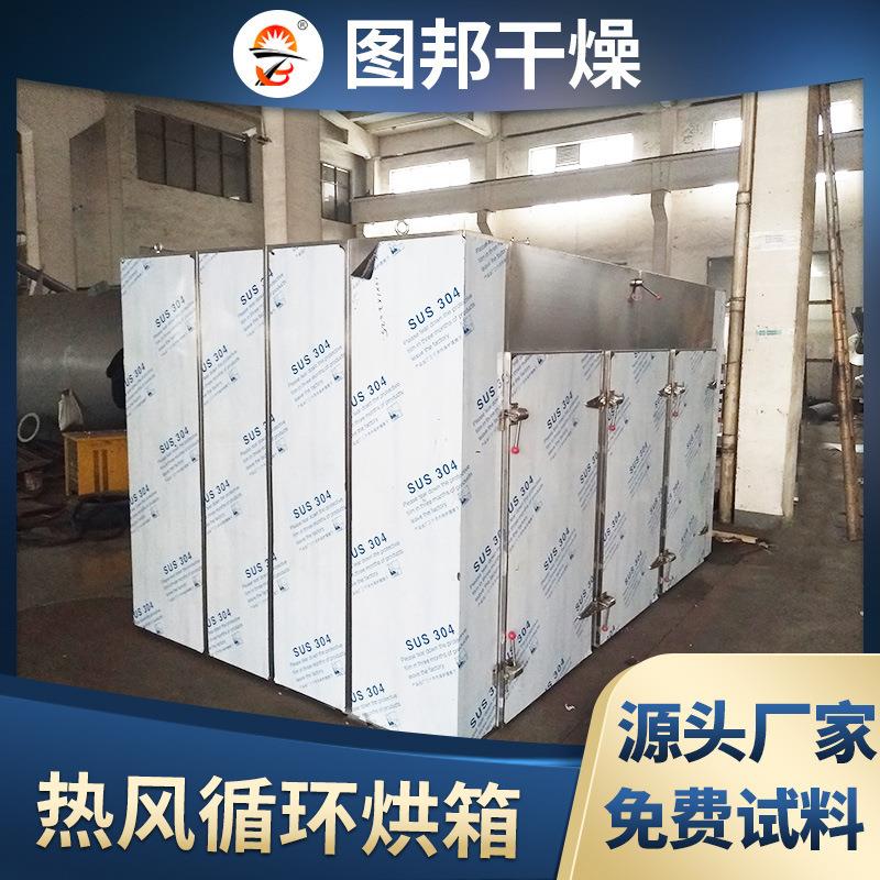 热风循环烘烘箱不锈钢大型工高业温烤箱风干鼓燥箱烤炉热风循环电