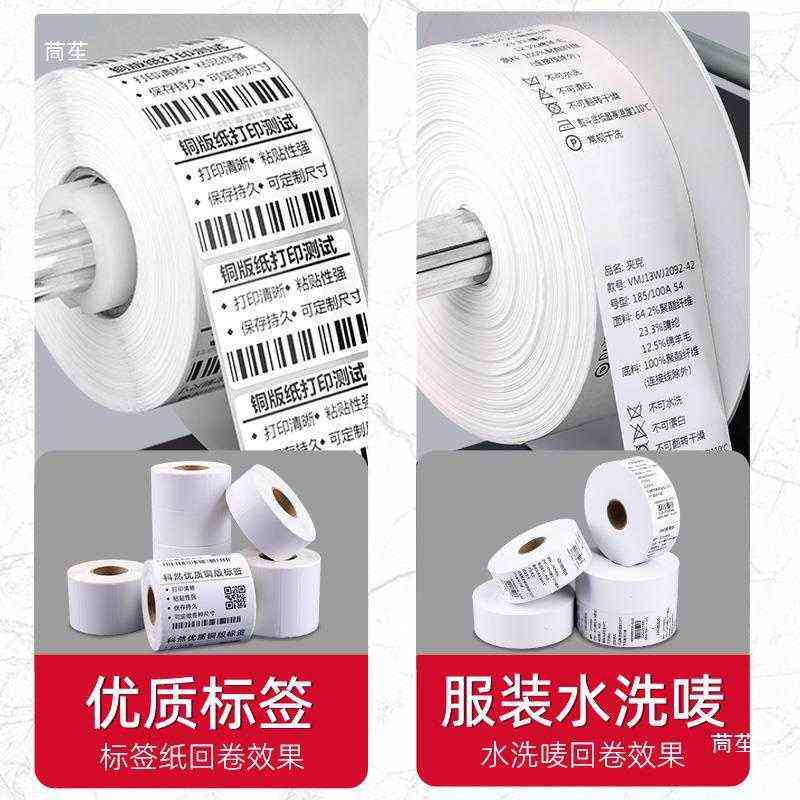 卷标签卷卷洗洗麦回水回器器机卷回器标签卷洗机纸自动水标打唛水