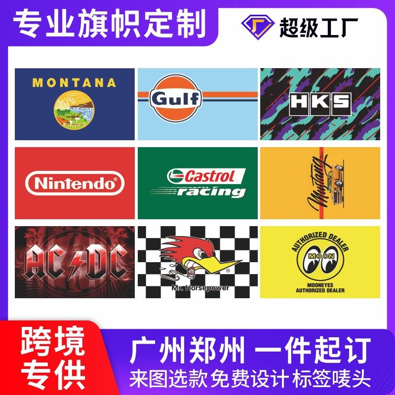 跨境工厂外贸旗子定做各种户外活动手摇旗90*150双面旗大旗帜定制