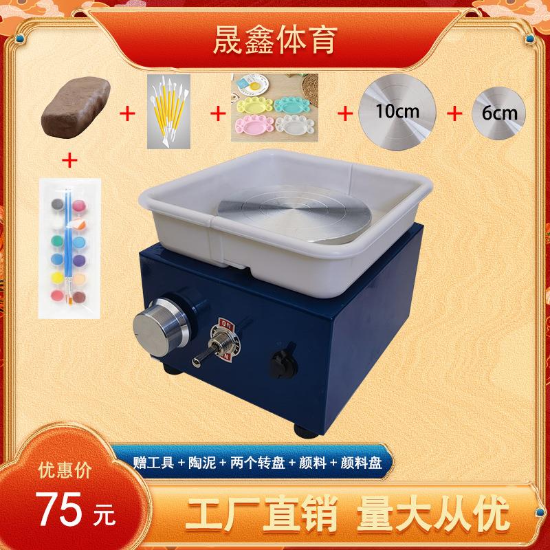 陶艺拉坯机儿童学校专用陶泥幼儿园教学陶艺机小型手工电动拉胚机