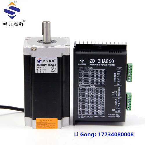 两相42/57/60/8086步进电机套装DM420/DM542/DM860步进驱动器现货
