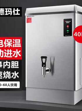 德玛仕 商用电热开水机25L发泡保温不锈钢自动进水开水器 KS-30F