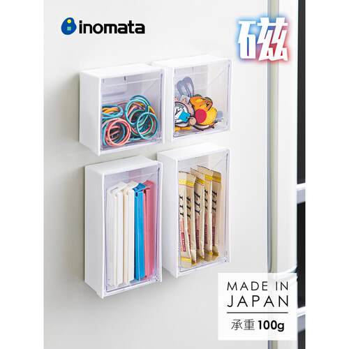 日本进口inomata磁吸置物架迷你储物盒小物收纳盒冰箱置物盒杂物