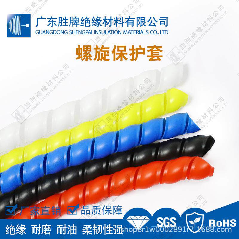 PP聚丙烯螺旋保护套管电线电缆液压胶管套管耐高低温四季可用