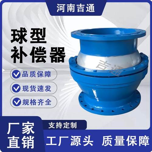 供应QB球形旋转补偿器热力管道球型补偿器E型焊接球形伸缩接头