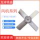 铝合金风扇叶冷水塔风叶铝合金风叶工业耐磨厂房排风透气扇叶