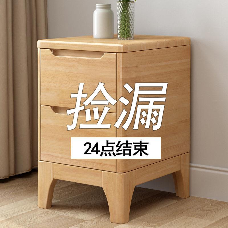 北欧全实木迷你床头柜超窄小型床边置物柜子带锁简约现代夹缝斗柜图片