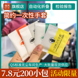 瑞美一次性手套独包小包装独立包装商用外卖加厚塑料食品餐饮定制