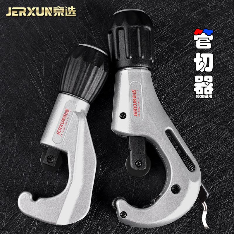 京选管切器轴承式管子割刀不锈钢铜铝管空调管子刀割轮片切割工具