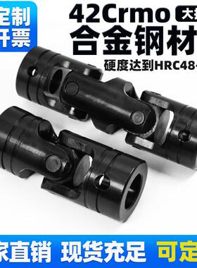 精密型滚针轴承G型GD型小双万节单联轴器十字可伸缩万向连向GYT轴