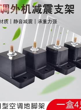橡胶减震垫加厚空调减震垫水泵隔音垫橡胶减震垫块静音防震垫脚垫