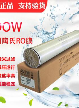 美国杜邦bw30陶氏lcle4040反渗透膜8040工业水处理通用过滤芯ro膜