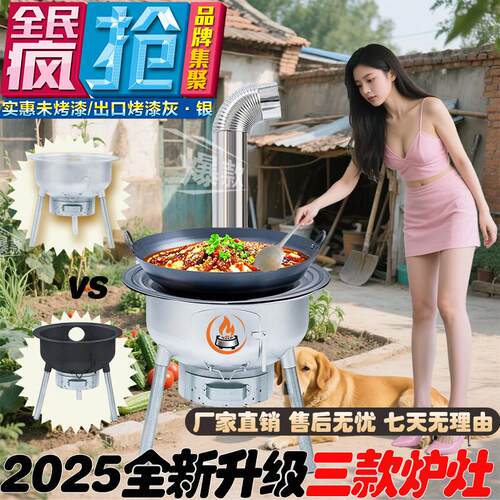 柴火灶炉胡北南户外加厚新款一体炉烧木柴移动灶台家用地锅灶特厚